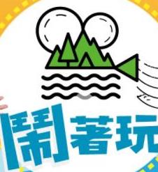 电影《极速追杀4》海报