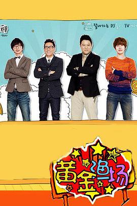 电影《极速追杀4》海报